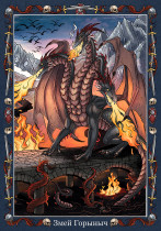 " ФРЕЯ" Пазл. Славянская мифология 1000 элемент. SV- PZL- 1000/ 02 Змей Горыныч